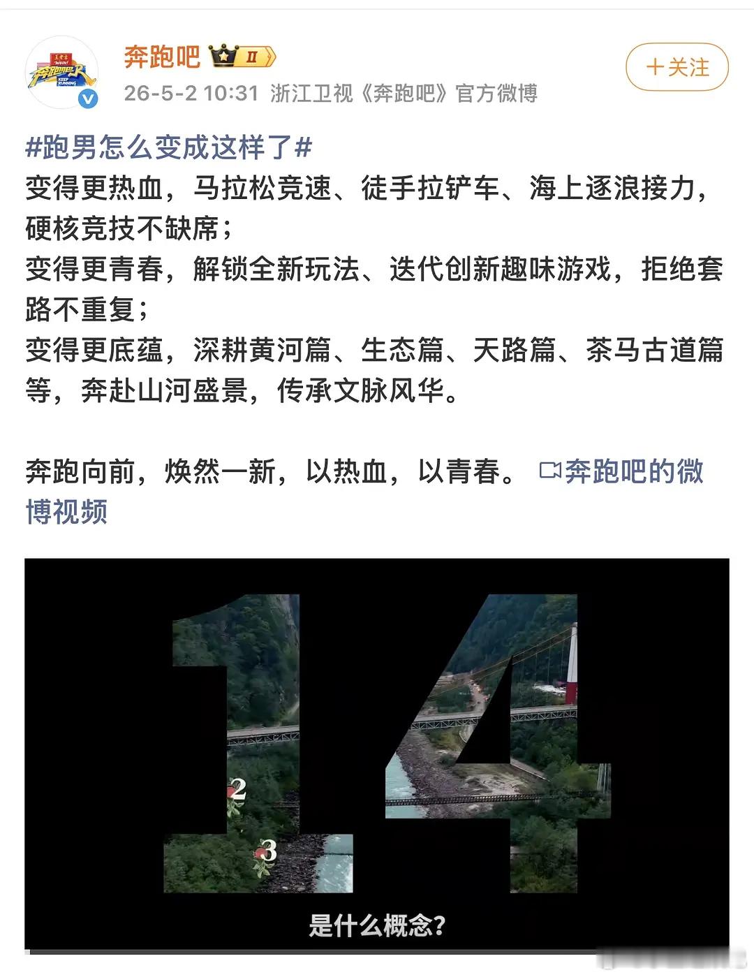 跑男官方都出来发文了，看来这次白鹿多事儿闹的挺大