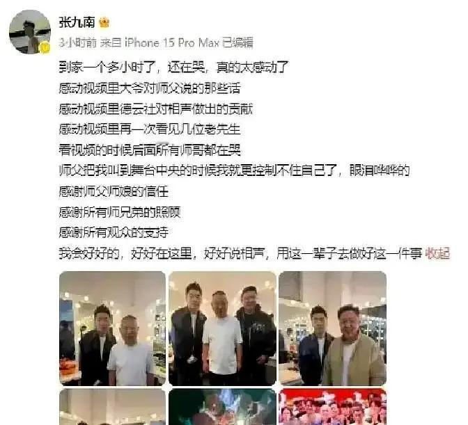 于谦没跟着返场，郭德纲一个人硬撑了十来分钟，高峰冲上去把他拉回后台，俩人对着观众