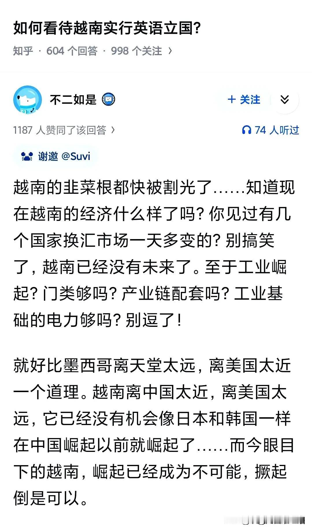 越南跟墨西哥的情况很相似。越南比墨西哥好的地方，就是没有那么混乱。但是越南不