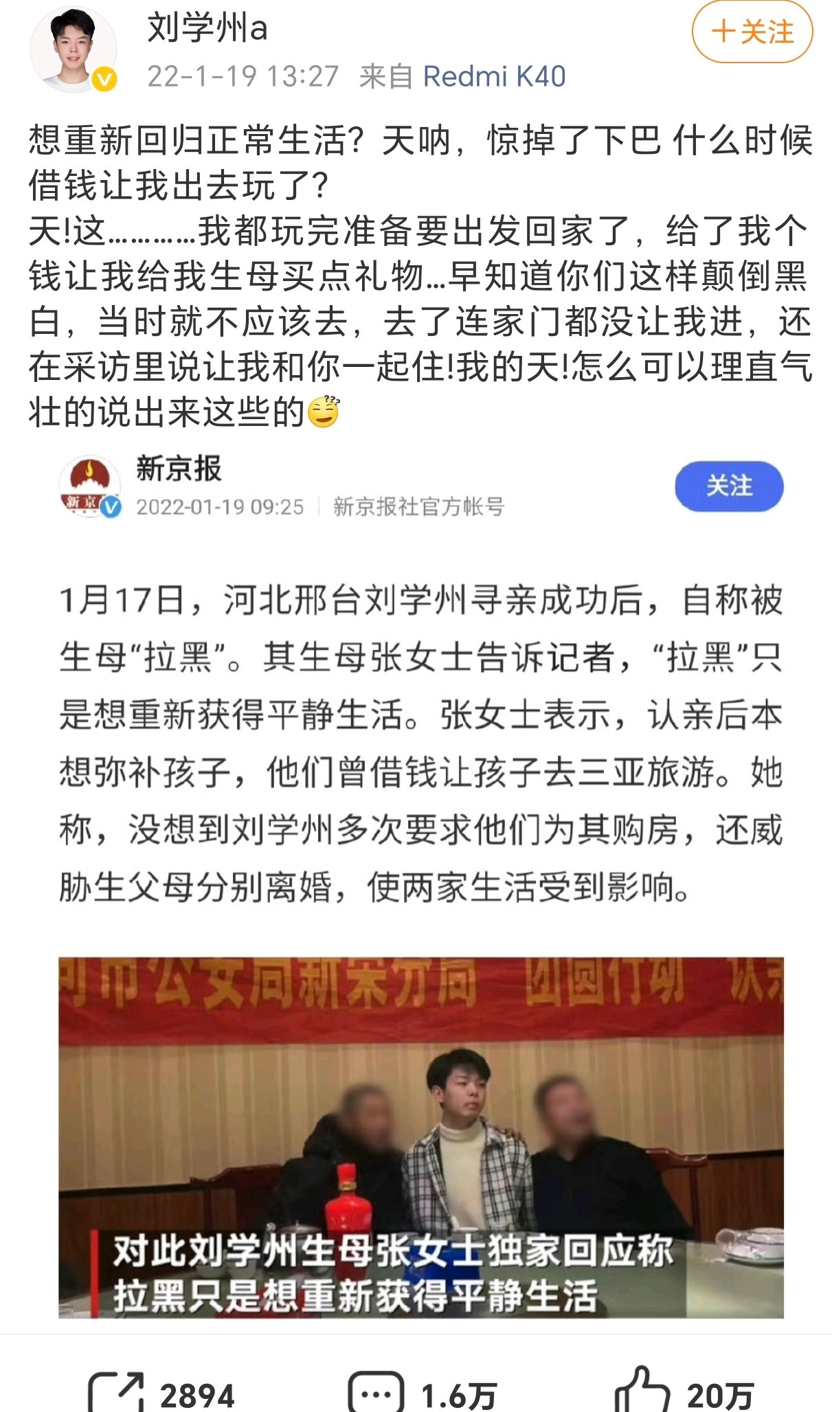 看了下相关信息，刘学州被网暴导致自杀案件，被起诉的都是自媒体或者网友，但是源头确