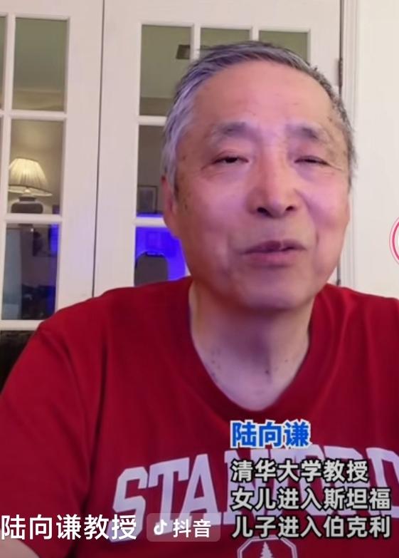图一，是清华大学教授陆向谦，现在主要做赴美留学、移民的中介，两个子女，一个斯坦福