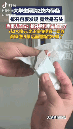 “这就是贪便宜的后果！”河北石家庄，小伙花270多元网购2块内存条，收到货发现是