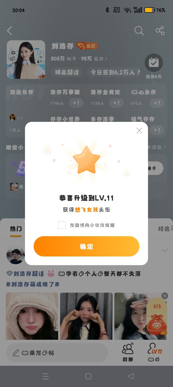 又一个lv11​​​