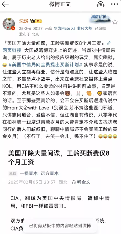 特朗普一纸令下，美国情报界迎来