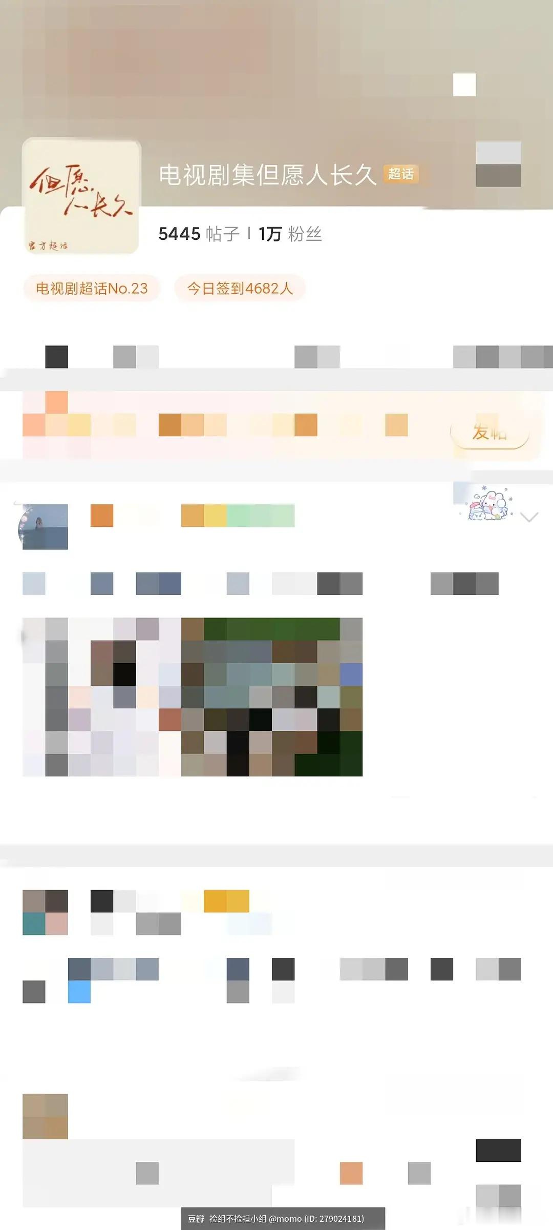 现在都流行男女主各开一个超话吗