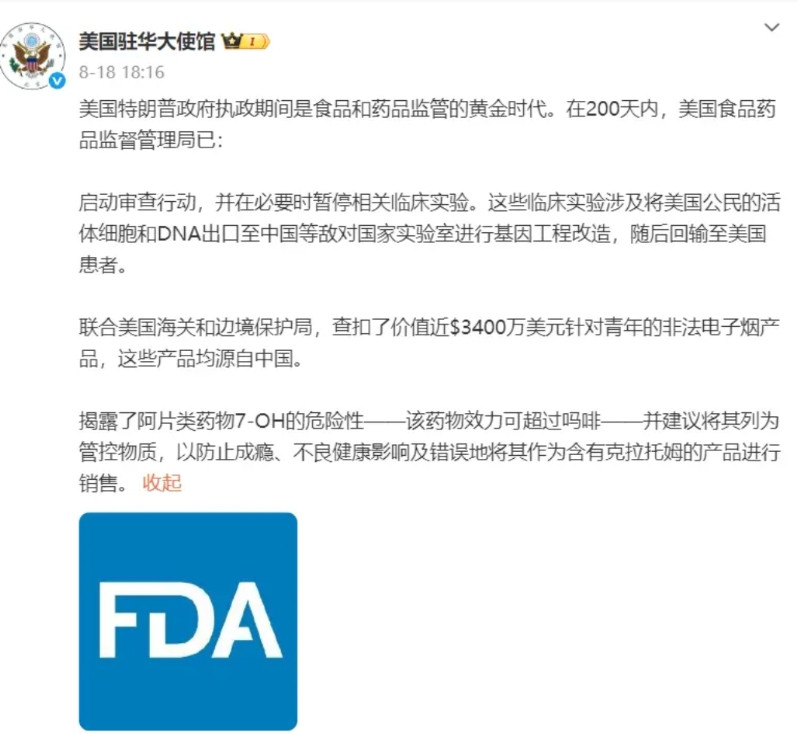 有意思，大老美可能拿够稀土了，压力一下子释放了，于是，又开始作妖了。据统计，2