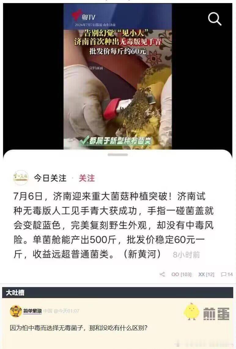 并不是因为口味才选择吃的