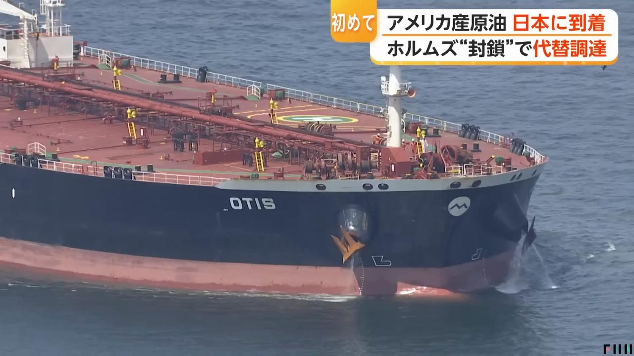 为解能源断供危机，日本花大价钱从美国拉来91万桶原油，结果这91万桶油，全日本居