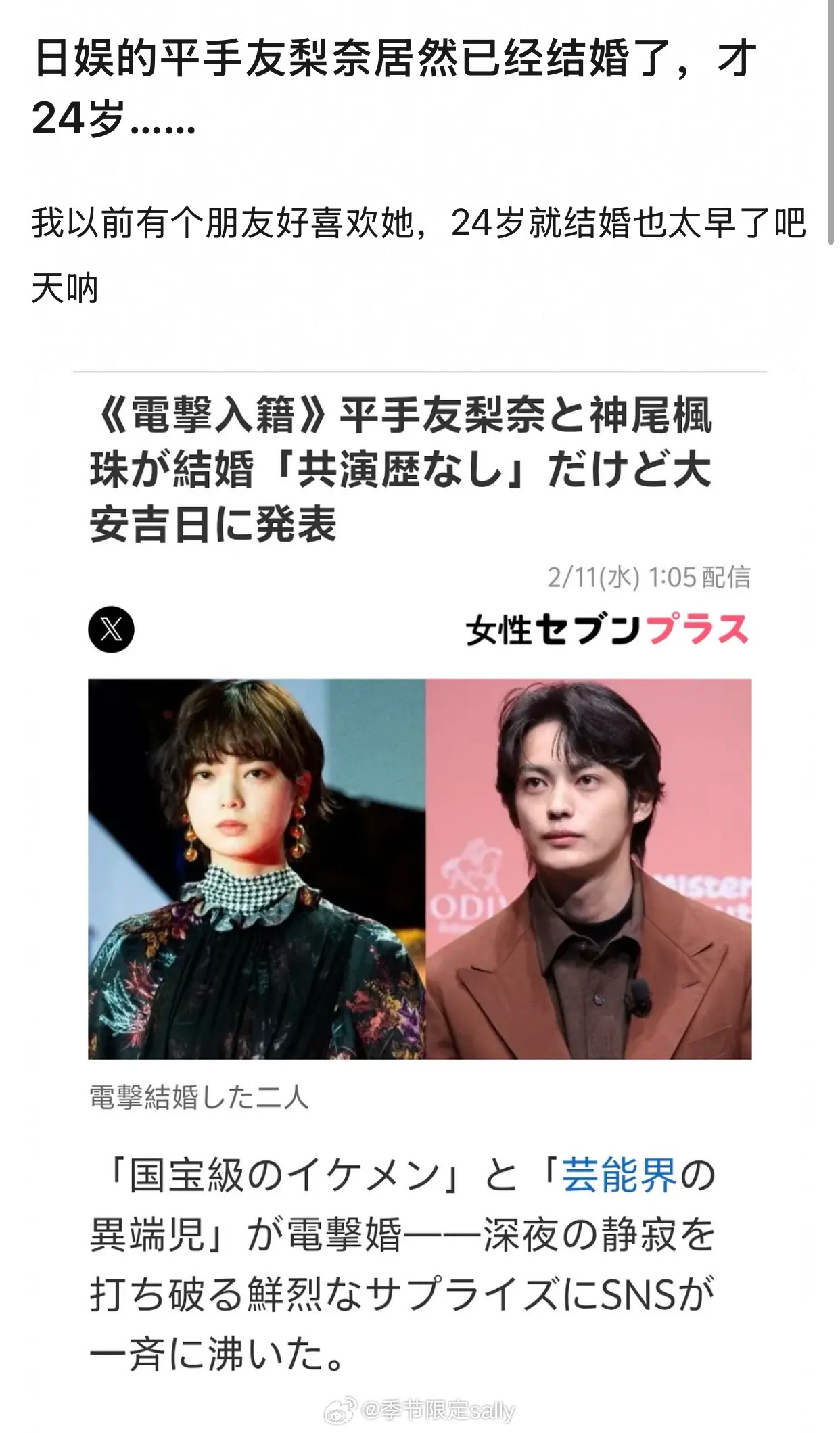 这么年轻就结婚了？