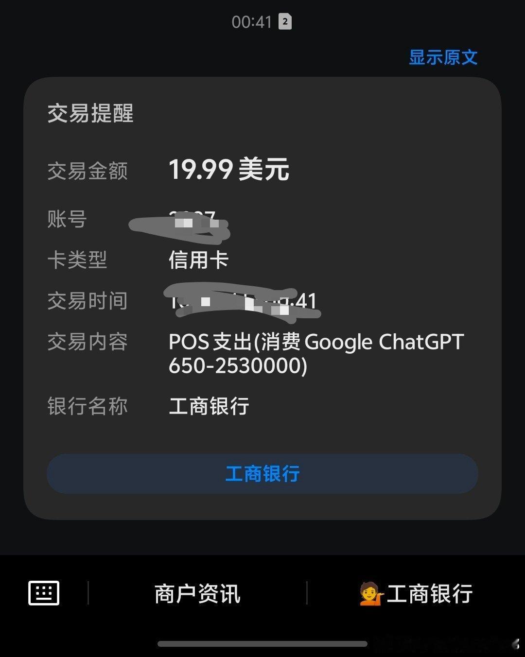 ChatGPT，你确实值得我花钱​