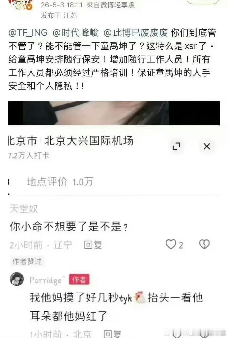 ……好可怕啊