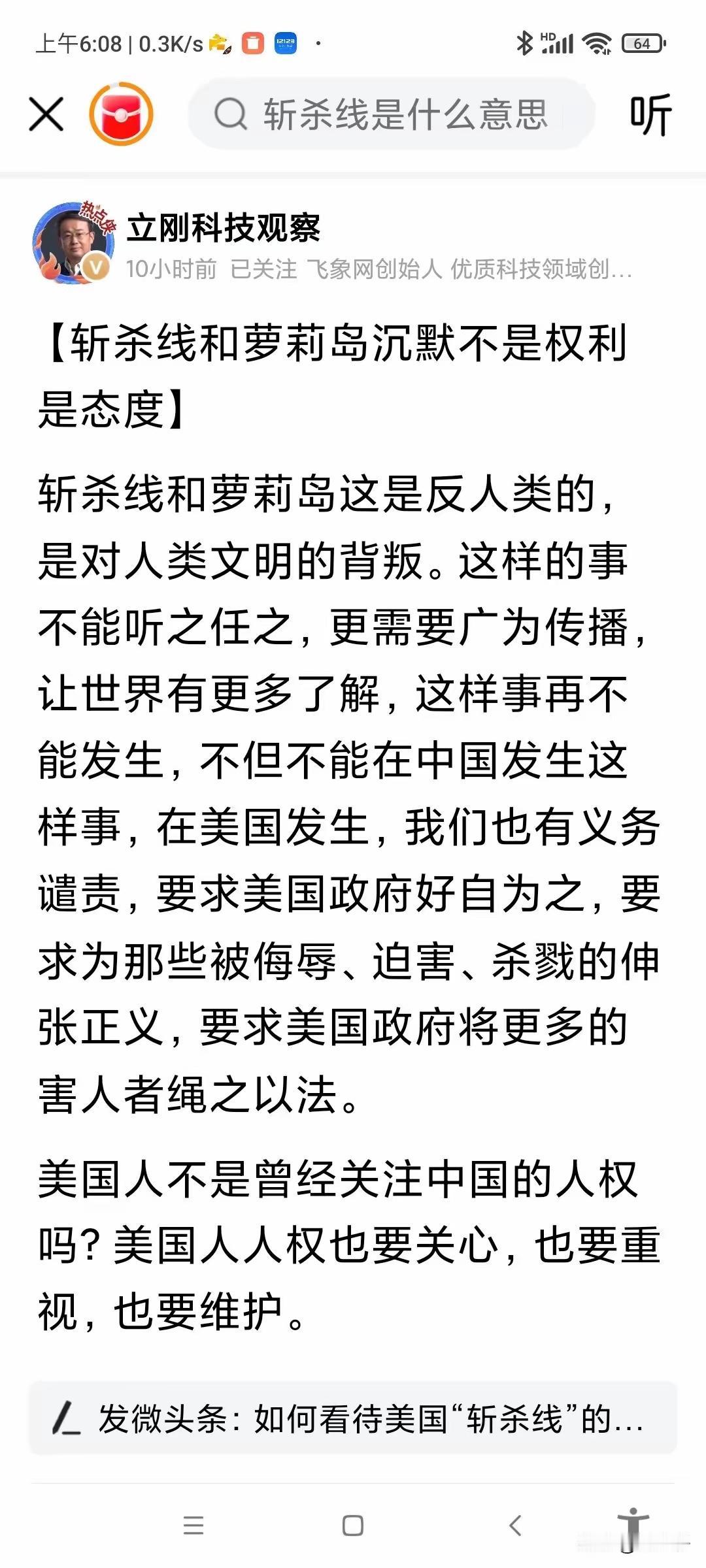 问的好！面对美国的萝莉岛和斩杀线，项立刚发出了灵魂拷问，中国的法律人干什么去了？