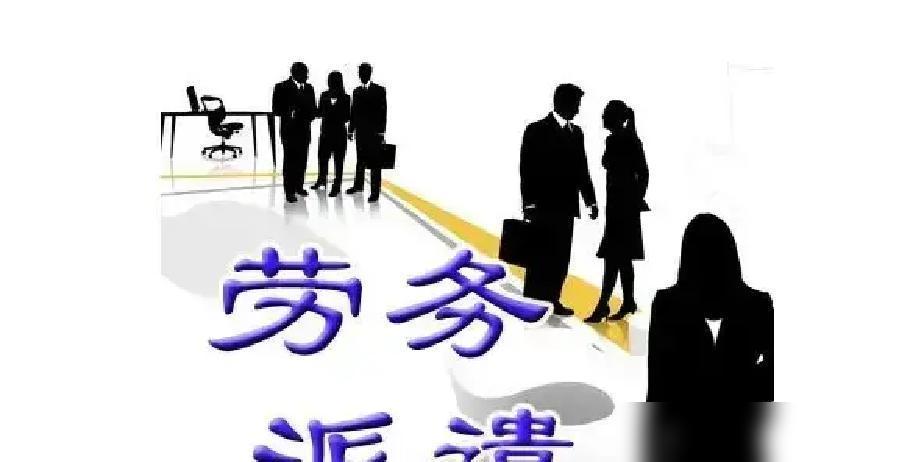 以后河南这边的派遣工，估计真要睡不着了。说真的这新规真的是给踏实干活的人递台