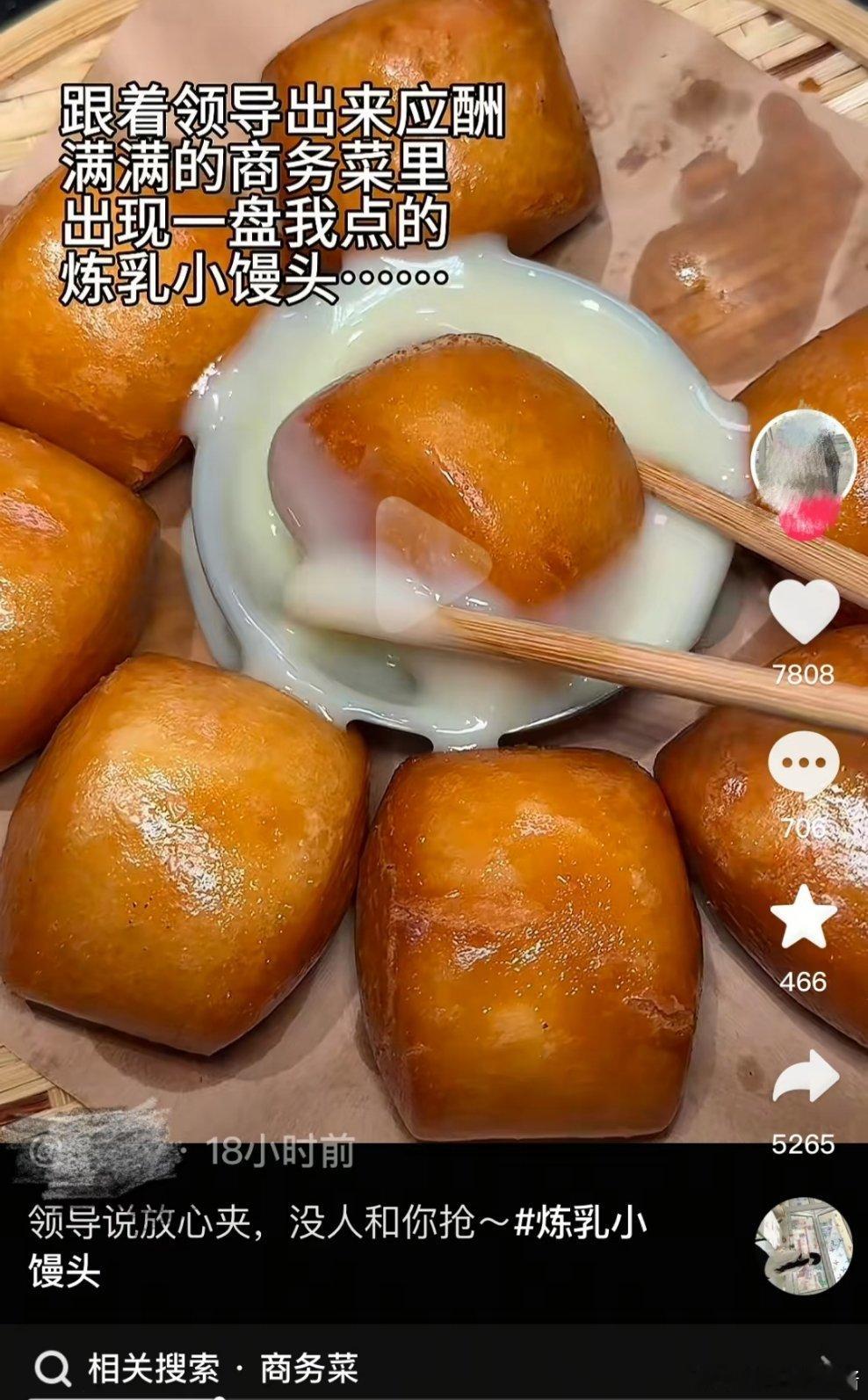 这不就是点心菜吗😃​​​