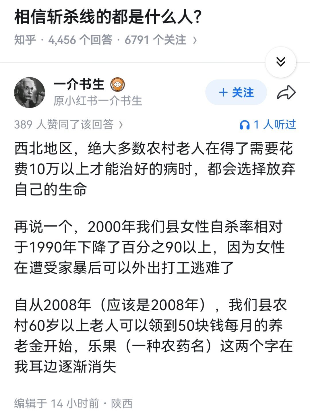 相信斩杀线的都是什么人？