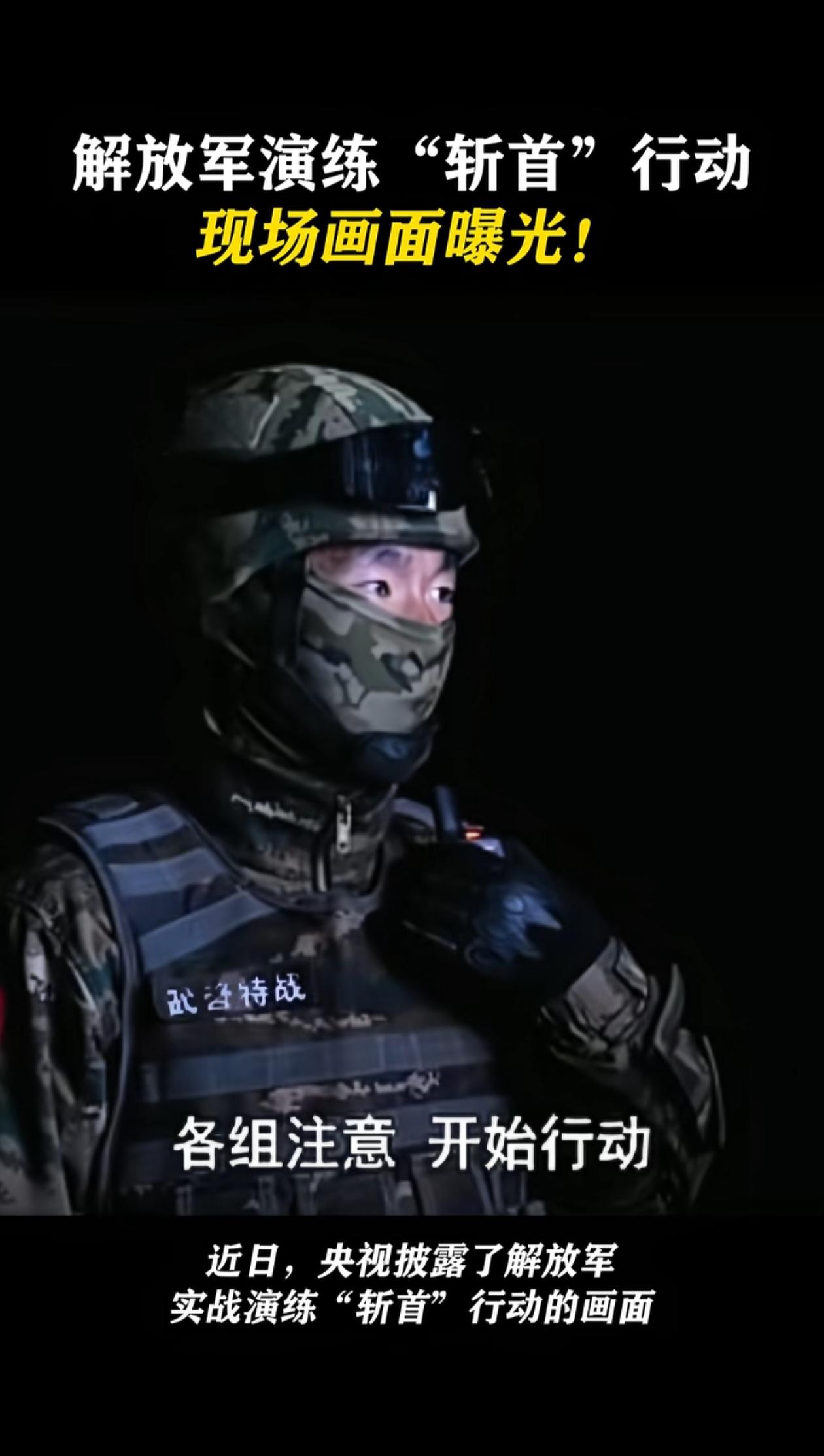 赖清德这次可能真的“快了”，我们的“斩首行动”可不是闹着玩的，发言人都说了“这是