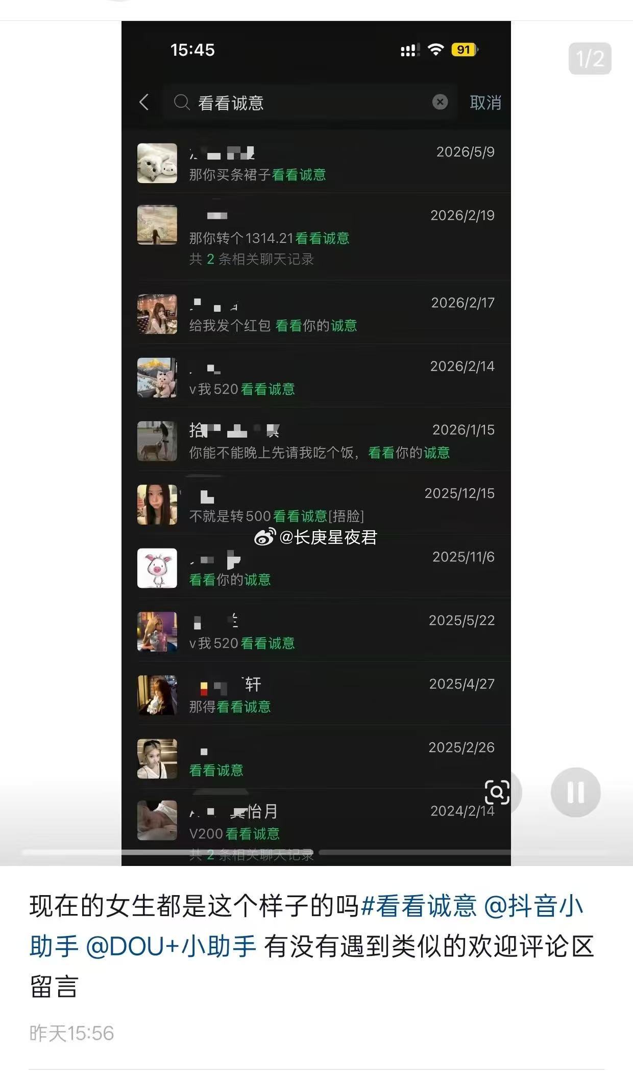 现在的女生都是这个样子的吗