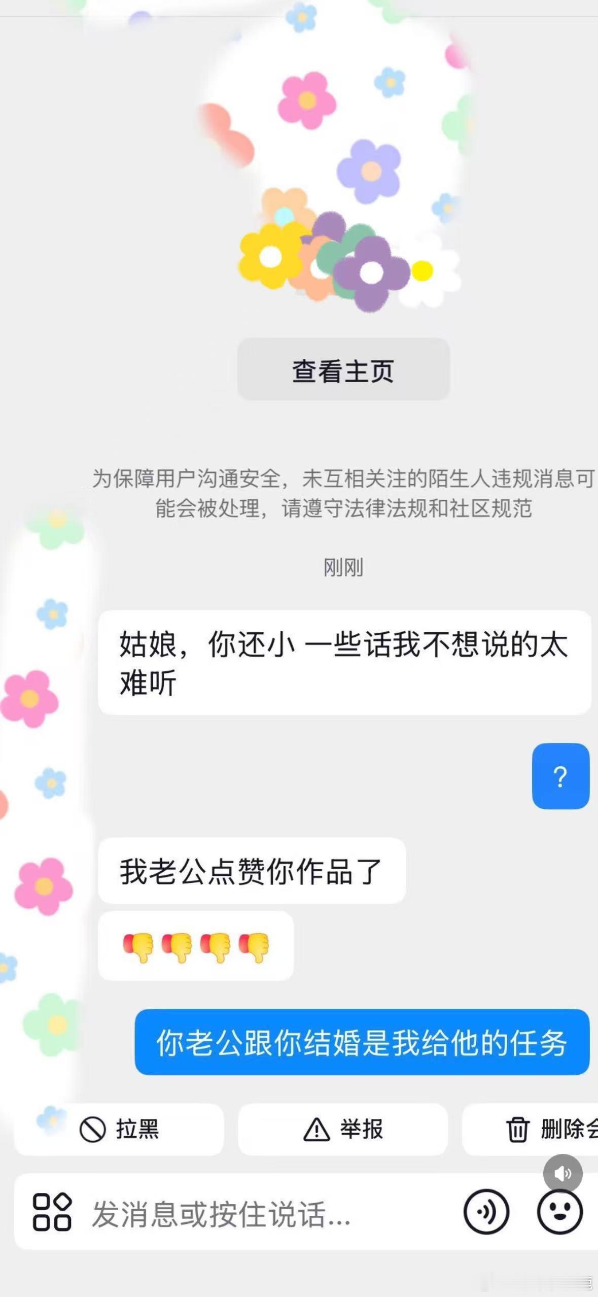 民间艺术观察
