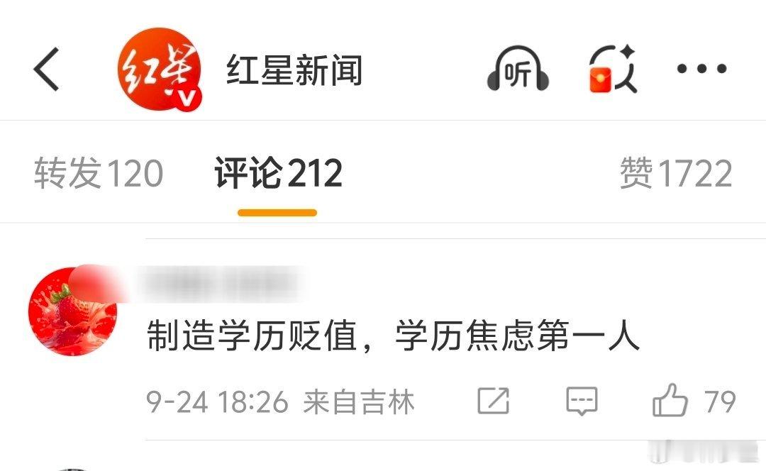 张雪峰学历变水了，这难道不是事实吗[doge]。敢情是动了听不了实话人的蛋糕。张雪