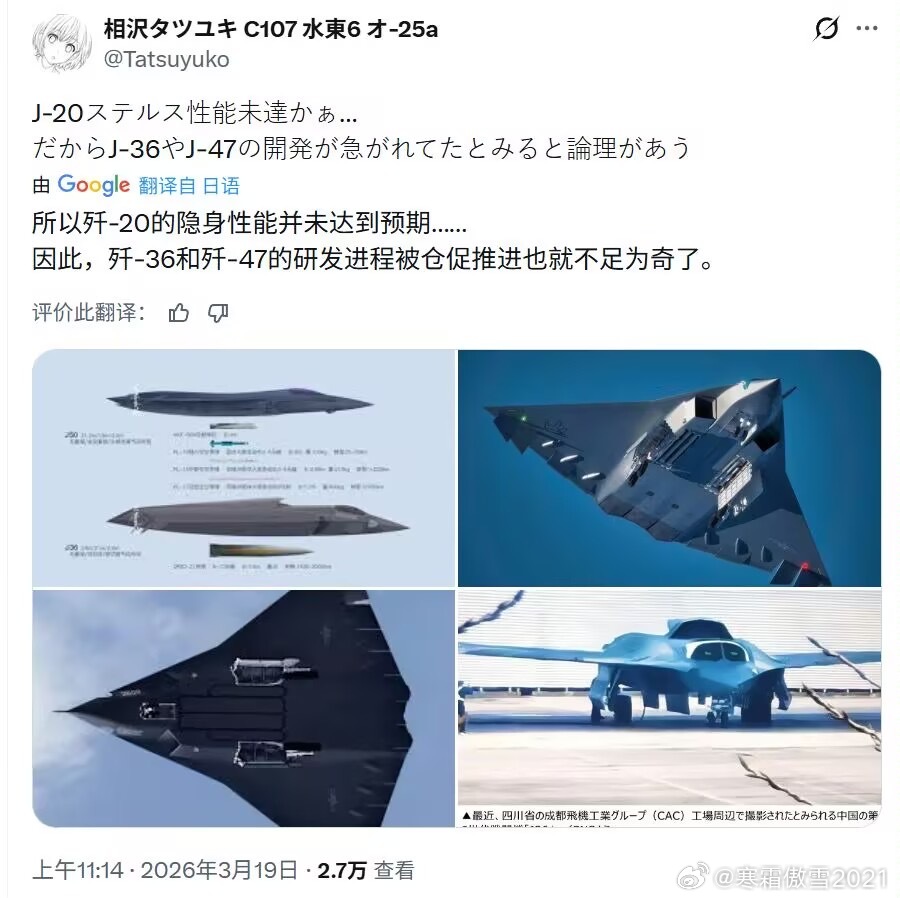 日耳曼赢学果然某些贴吧粉圈找总师个人问题借题发挥黑的目标是J20，想J20停产