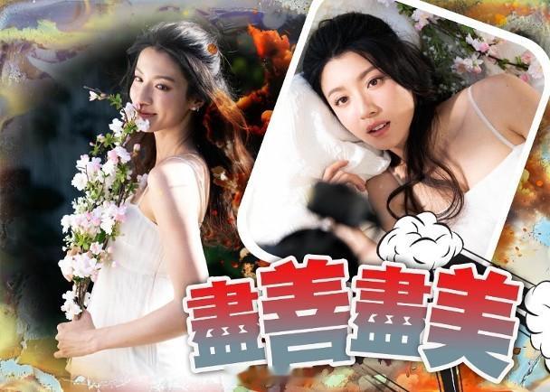 【On.cc】蔡思貝香氣招風雨　視后變「風后」無綫「視后」蔡思貝最近穿上白色吊帶