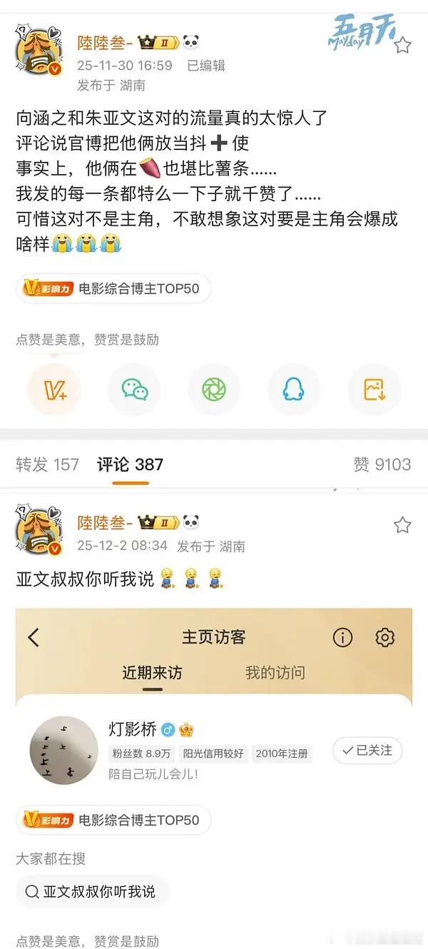 朱亚文想掀桌？