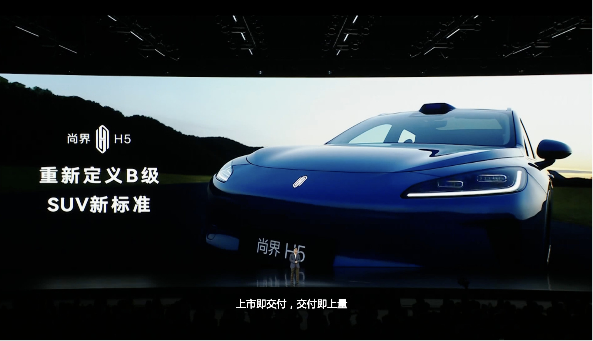 尚界H5上市即交付尚界H5首批车主正式交付尚界H5上市即交付！得益于“华为技术+