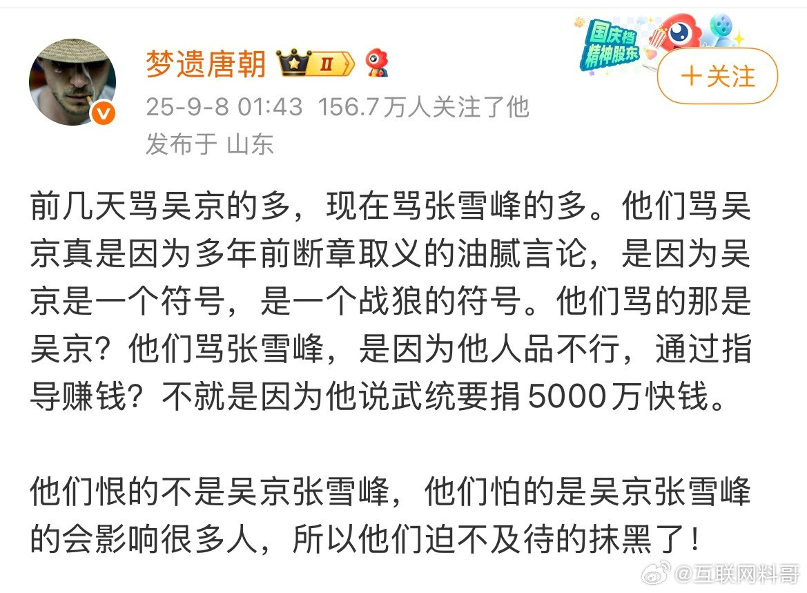 关于张雪峰为啥被骂，终于有大V说明白了！就是这么回事！​​​