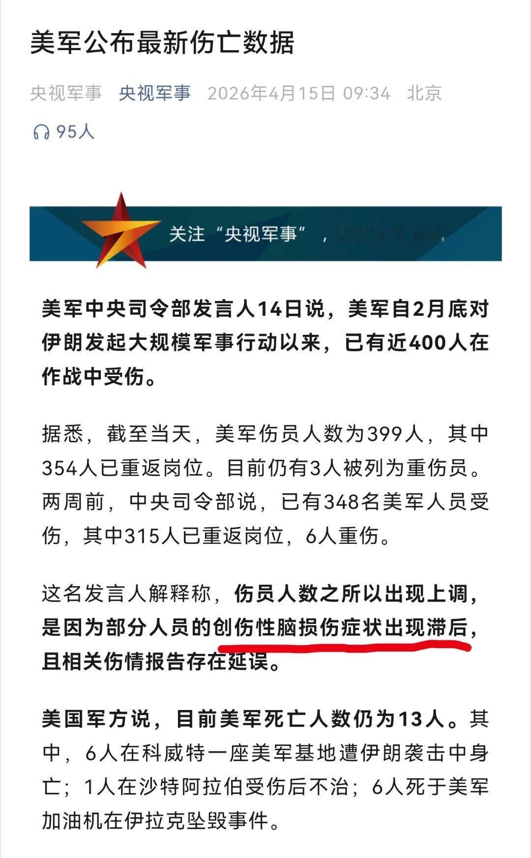 这不就是传说中的内伤嘛，内伤看不出来[笑着哭]