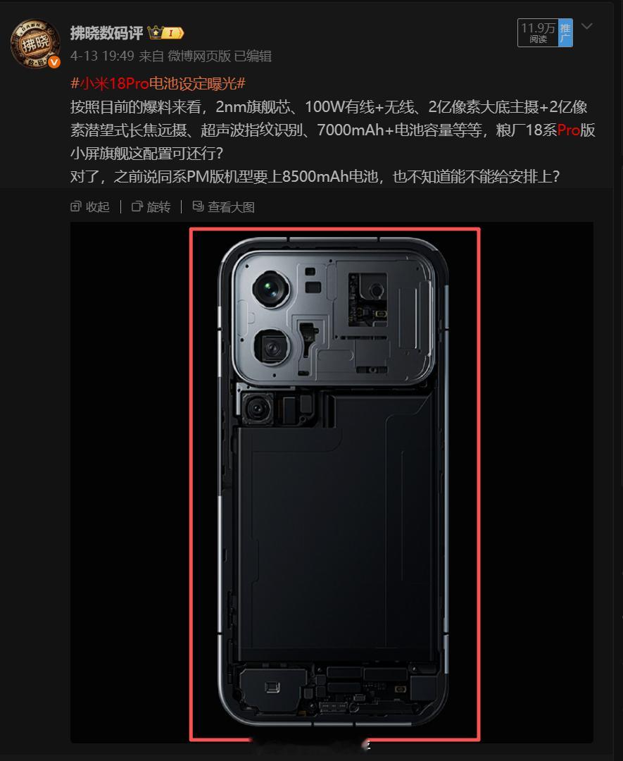 小米18Pro新增AI按键抛开“是否新增AI按键”咱先不说，这“leo_hef