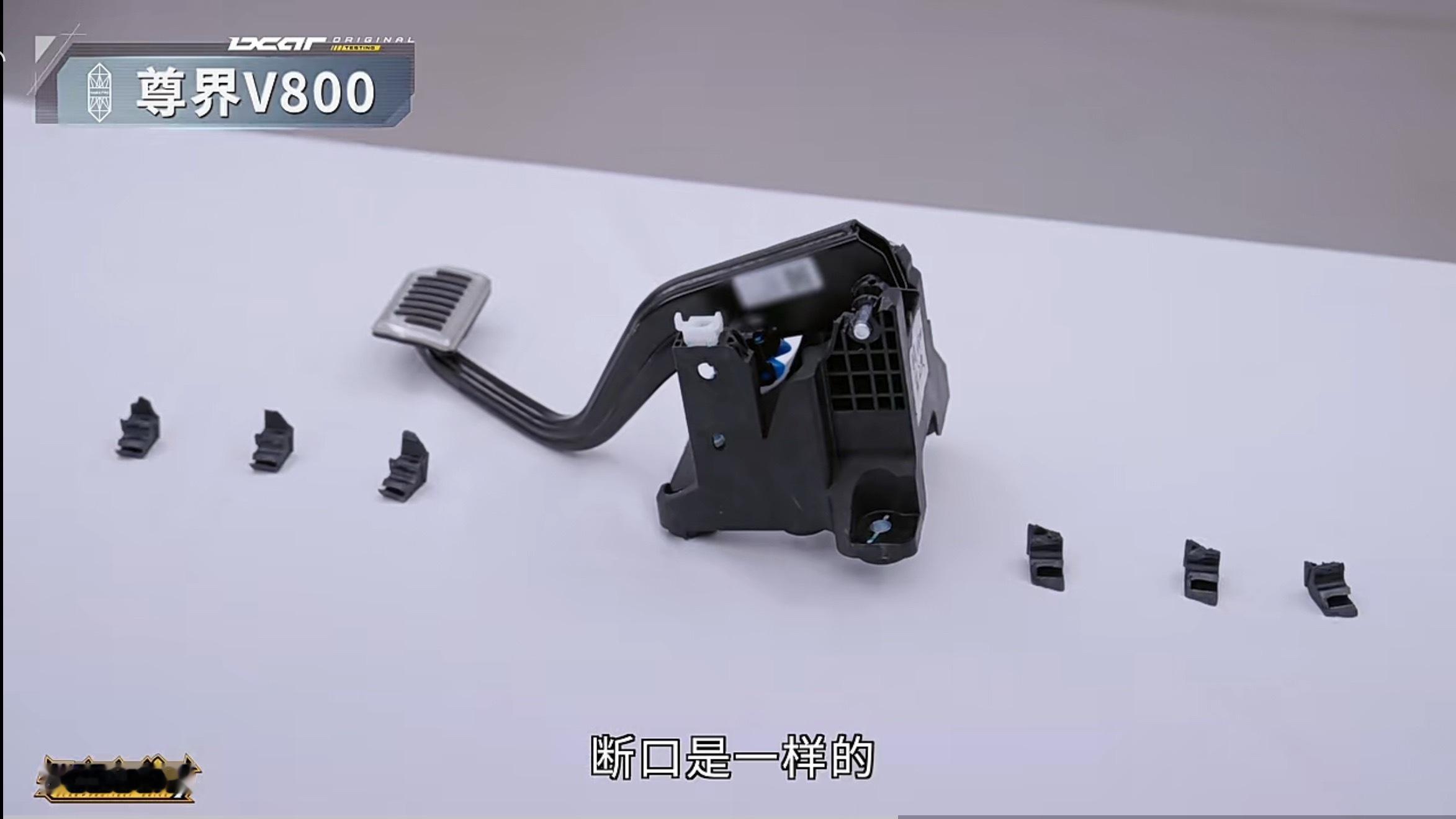 尊界懂车帝懂车帝踩断尊界V800刹车踏板江淮汽车回应尊界V800懂车帝测试看