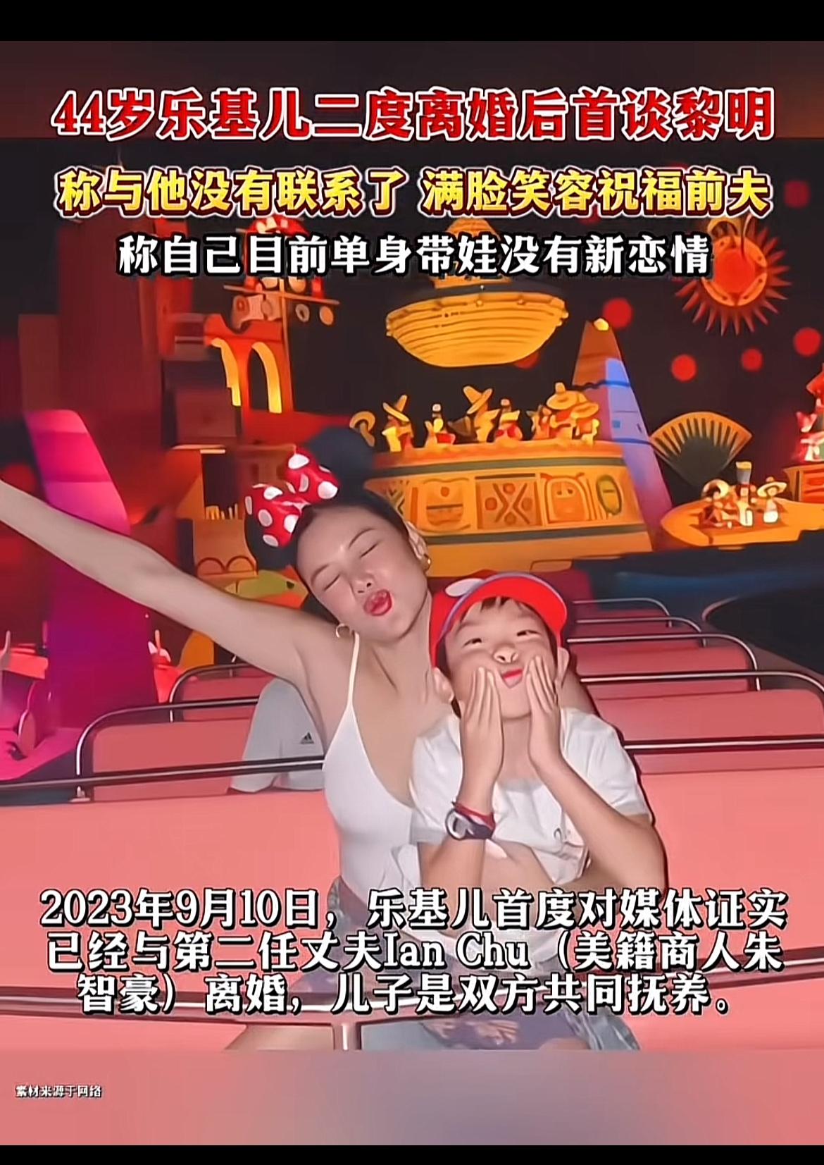 乐基儿二度离婚后首谈黎明，这事儿挺引人关注。2000年他们初相识，2008年在马