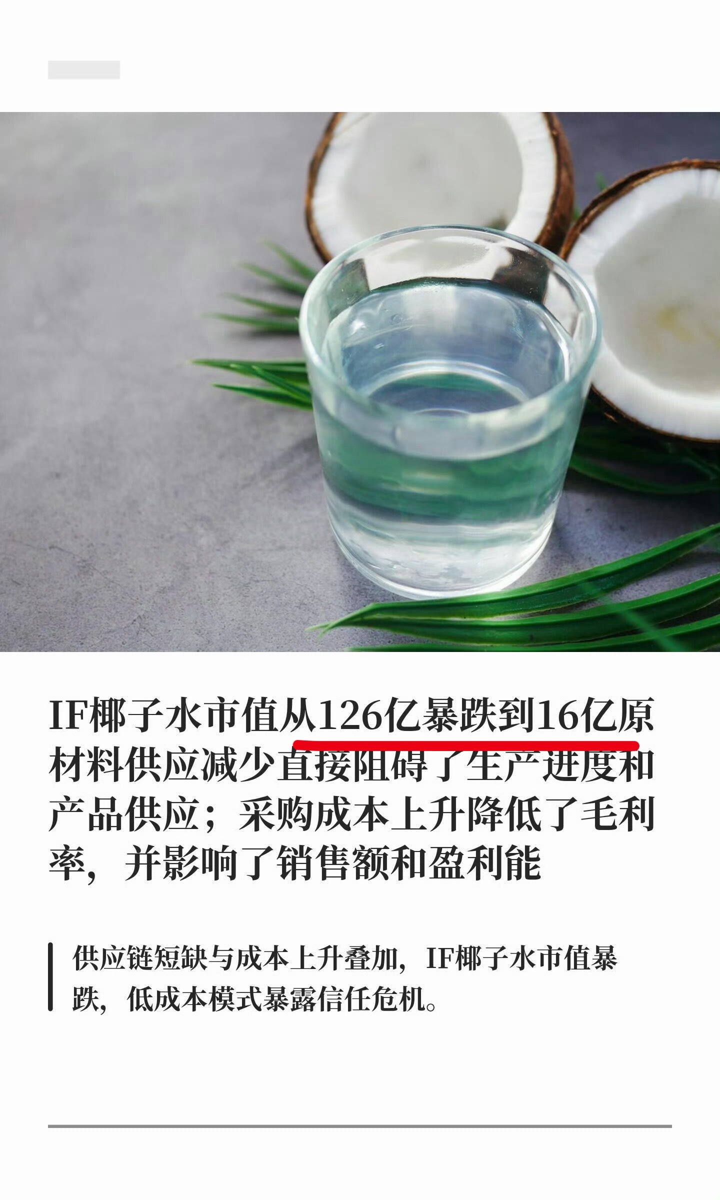 你们可以控制变量一下……怎么市值都蒸发了
