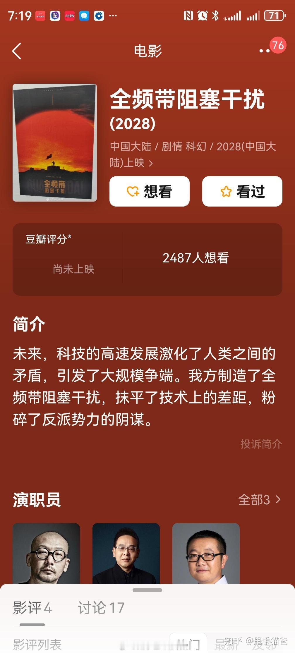 这个片再不拍，主角就要换成美国[doge]​​​