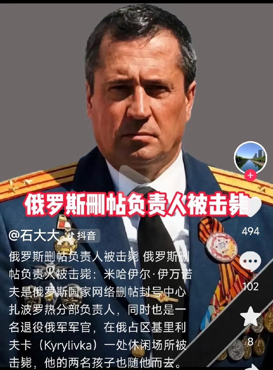 重磅消息：俄罗斯无线电频中心高官伊万诺夫及其儿子被炸身亡，女儿和妻子重伤。俄罗