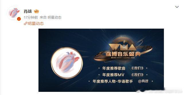 肖战获年度推荐歌曲MV人物肖战年度推荐歌曲年度推荐MV年度推荐人物肖战年度推