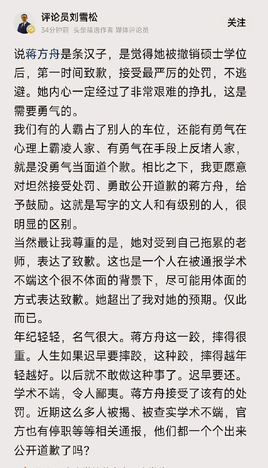 我寻思了半天没整明白：什么时候开始，“做错事认怂”都算值得表扬的事了？小偷被抓现