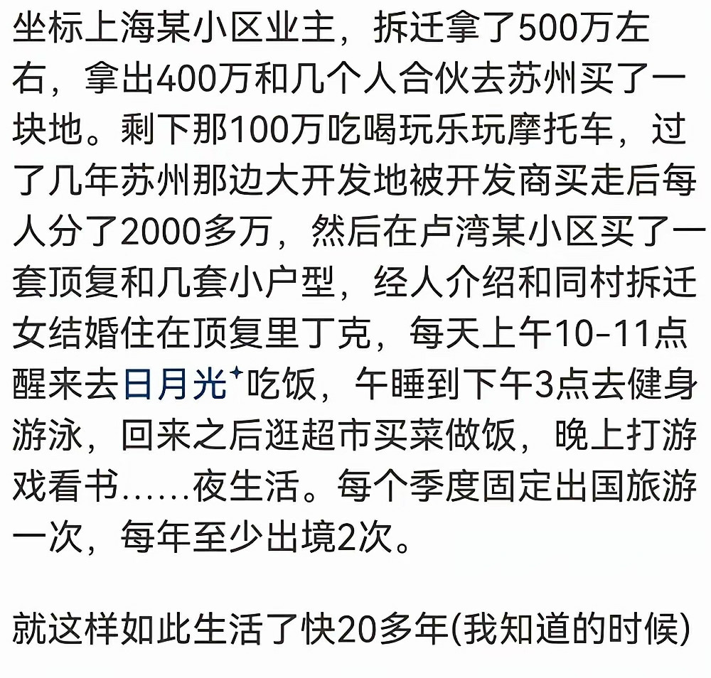 说实话，这种日子其实挺没意思的