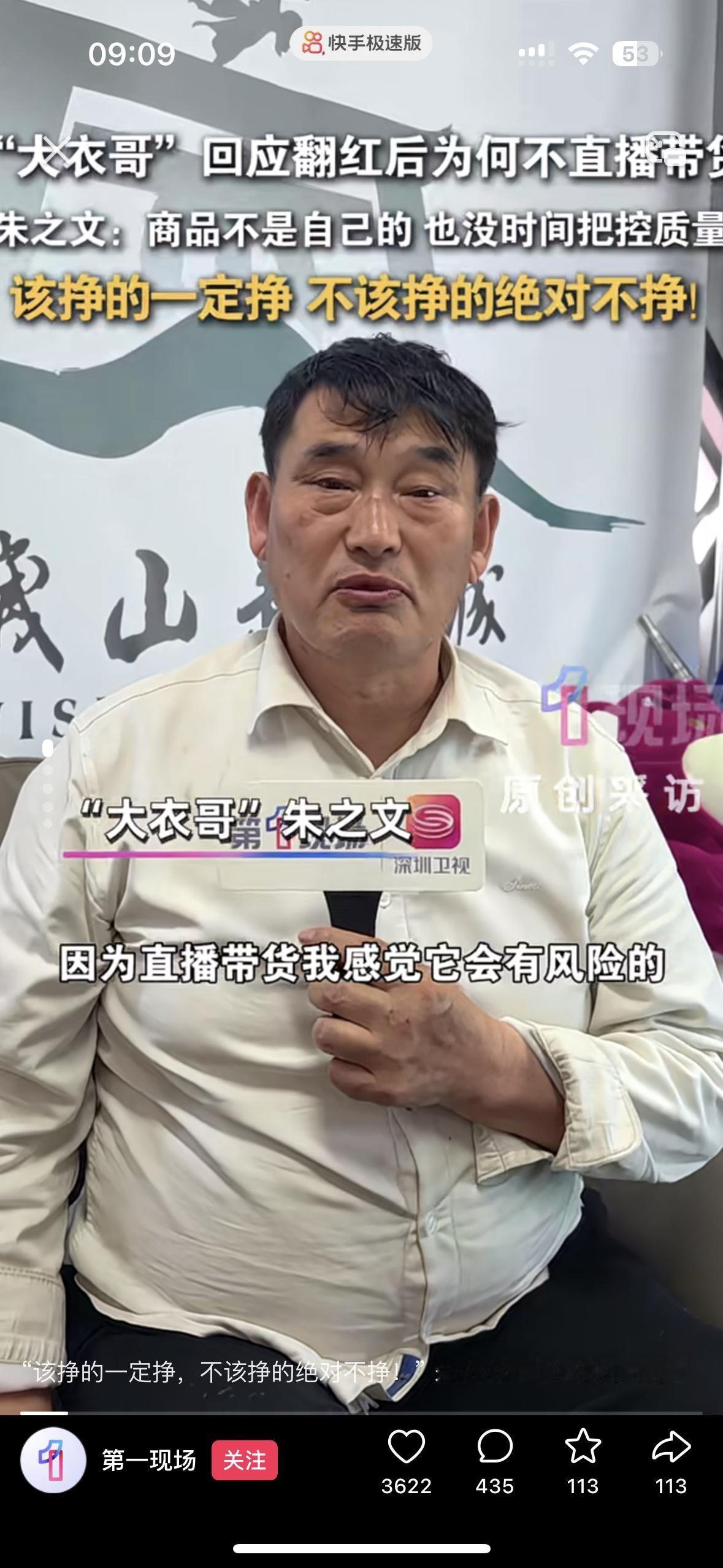 我宣布大衣哥是全网我最敬佩的人太通透了！就像娱乐圈的王宝强一样，大衣哥给人一种