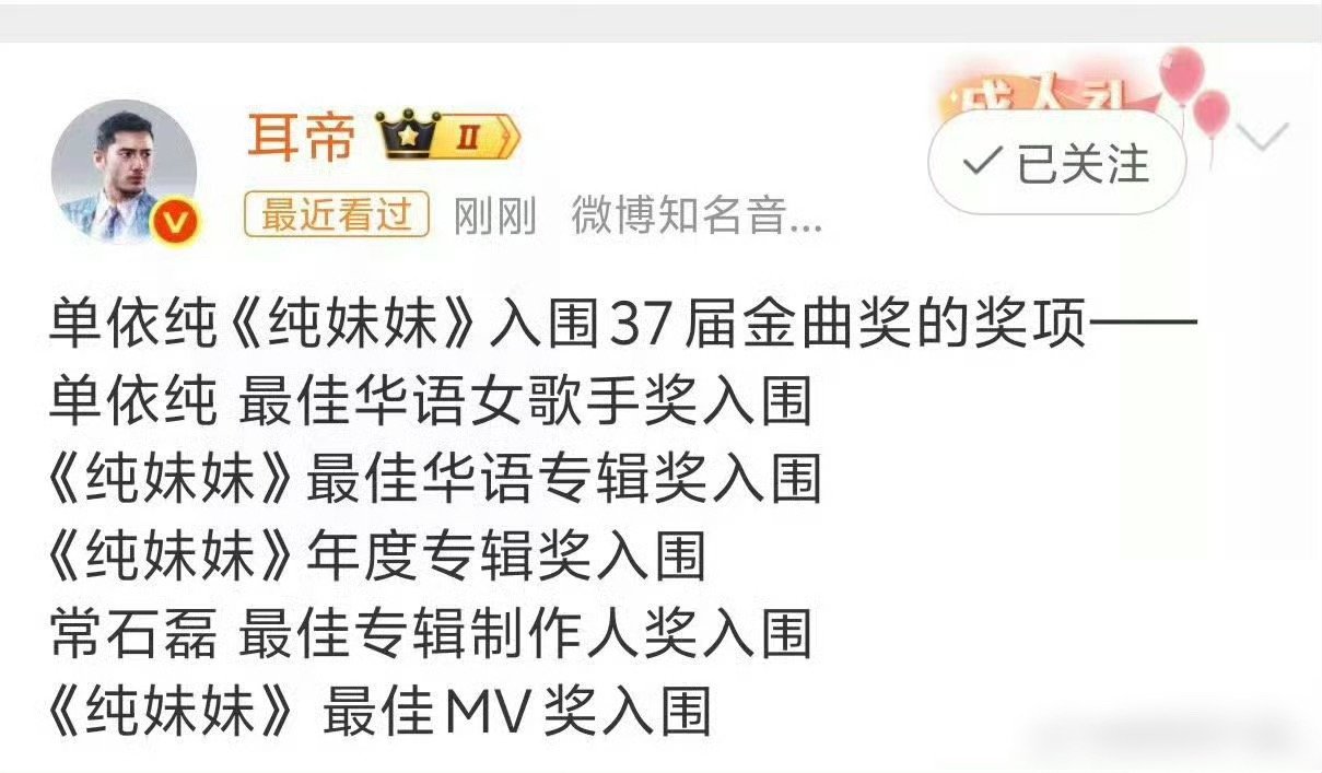单依纯入围金曲奖别管她咋作，此女子确实有点天赋在身上