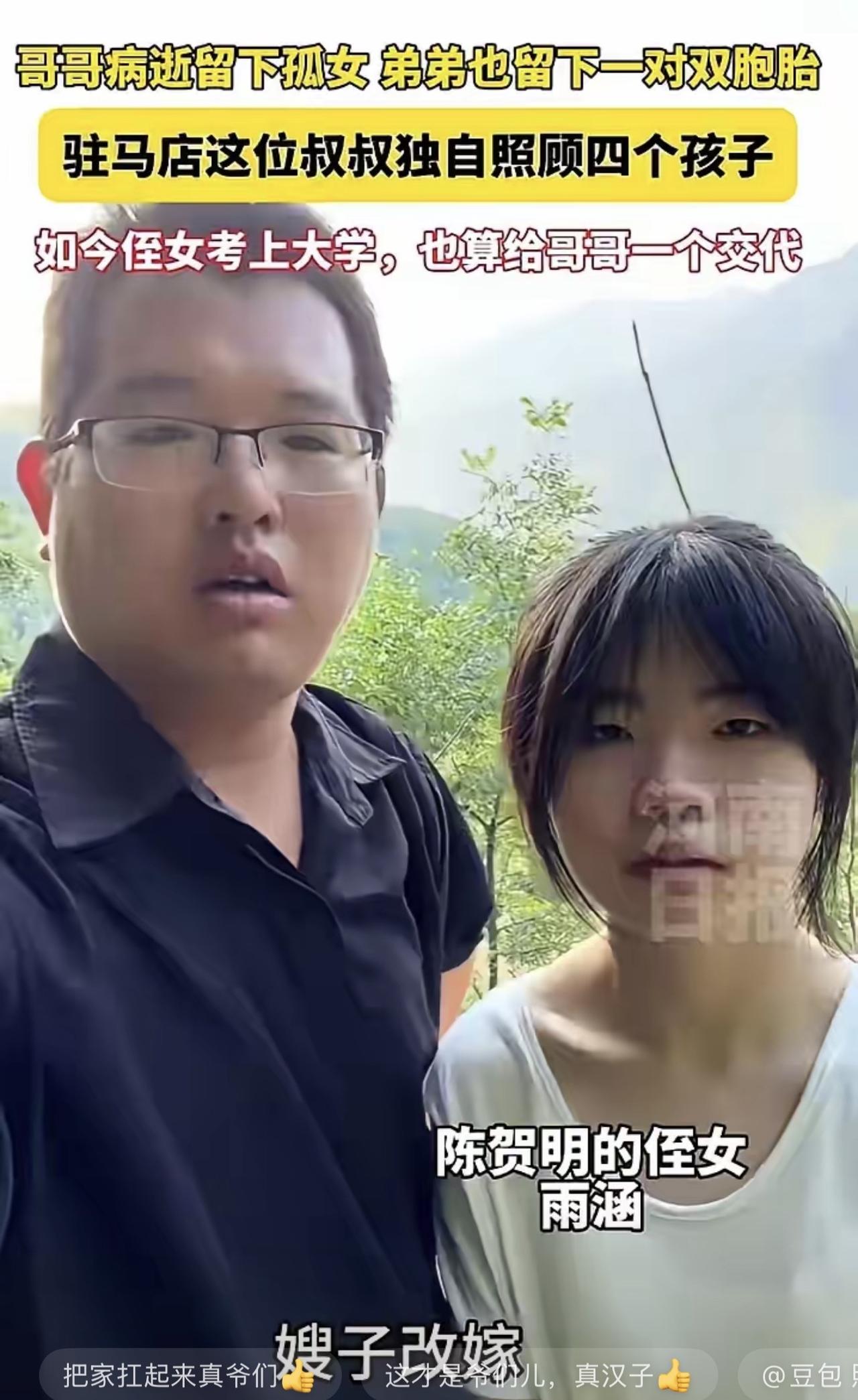 河南驻马店，一35岁男子家里接二连三遭变故，大哥病逝嫂子改嫁丢下女儿，妻子扛不住