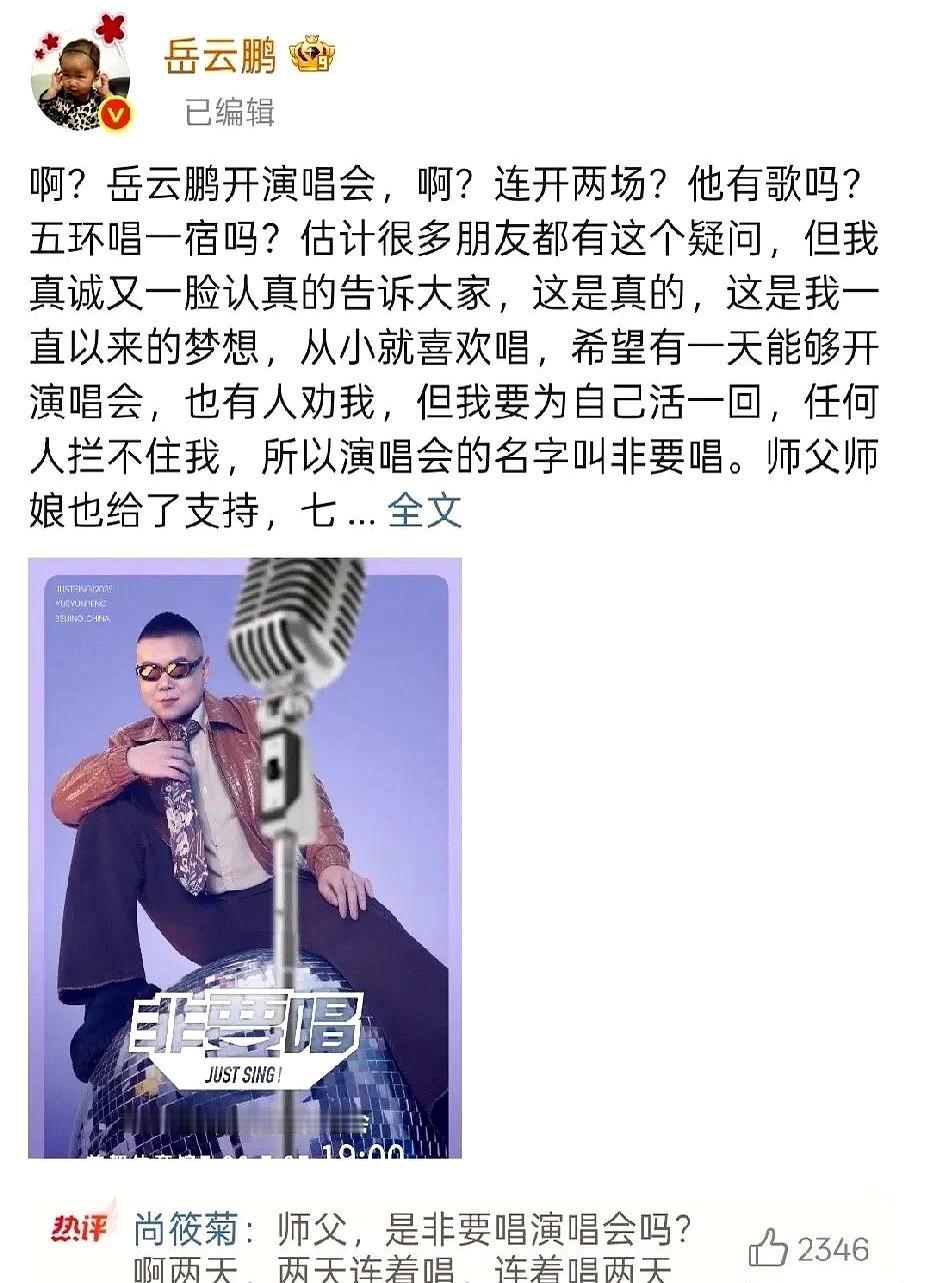 大家发现没？德云社的搭档们最近有点儿