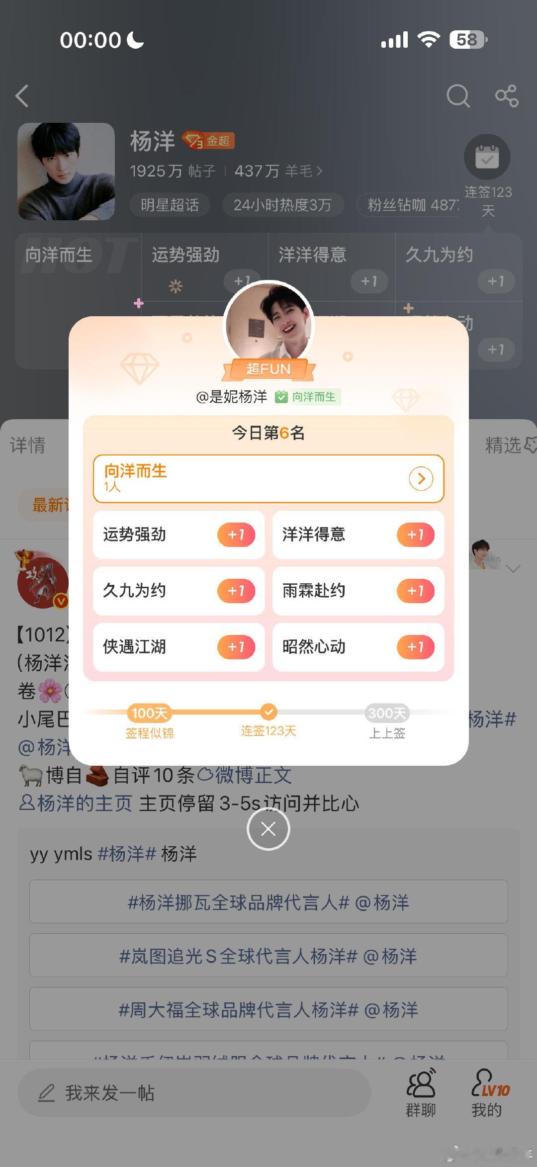 超喜欢这张壁纸，晚安啦#杨洋#​