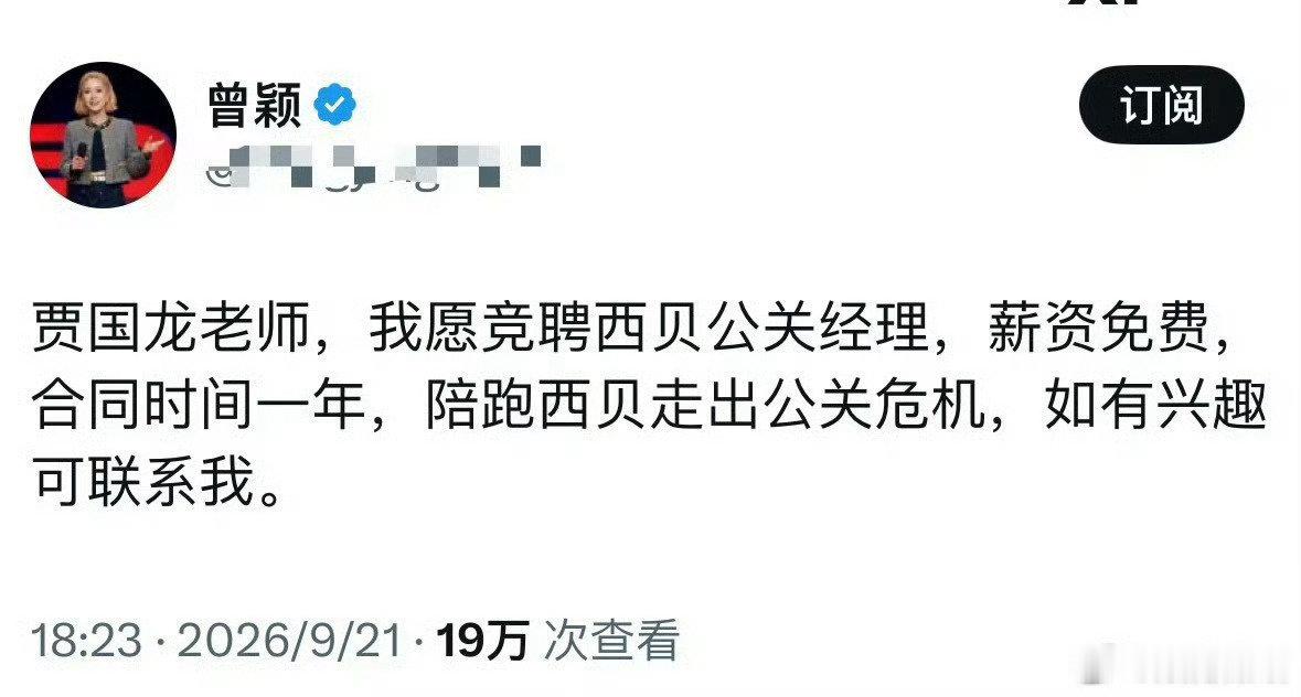 都要破产了还搞啥公关。​