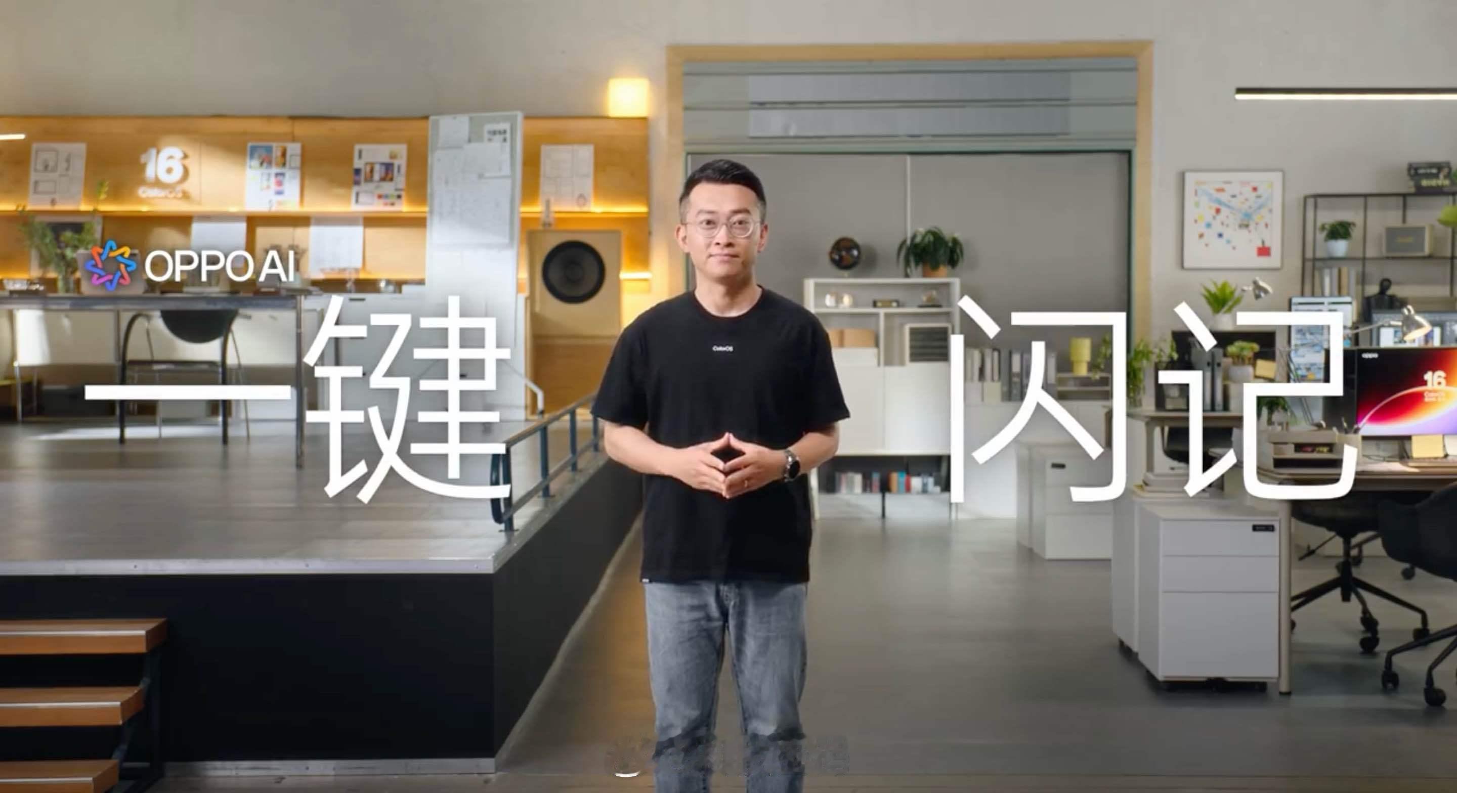 新的ColorOS16超级好用，流畅度很棒一键闪记更新，记录能力更强耳机音频共享