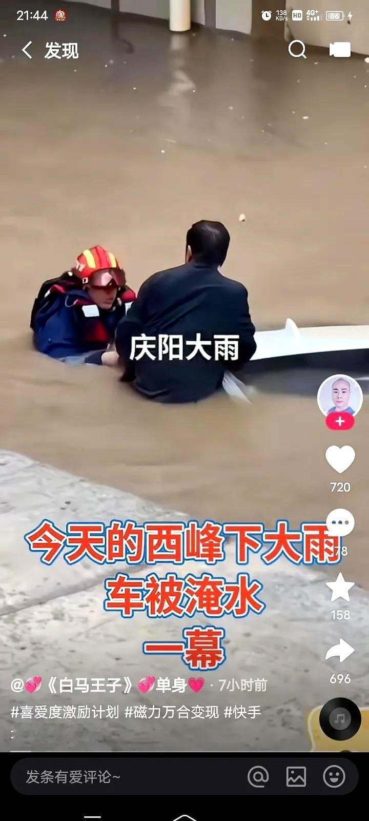 西峰这个地方，居然被水淹了。对，就是那个名字里带个“峰”字，整个城市架在黄土高