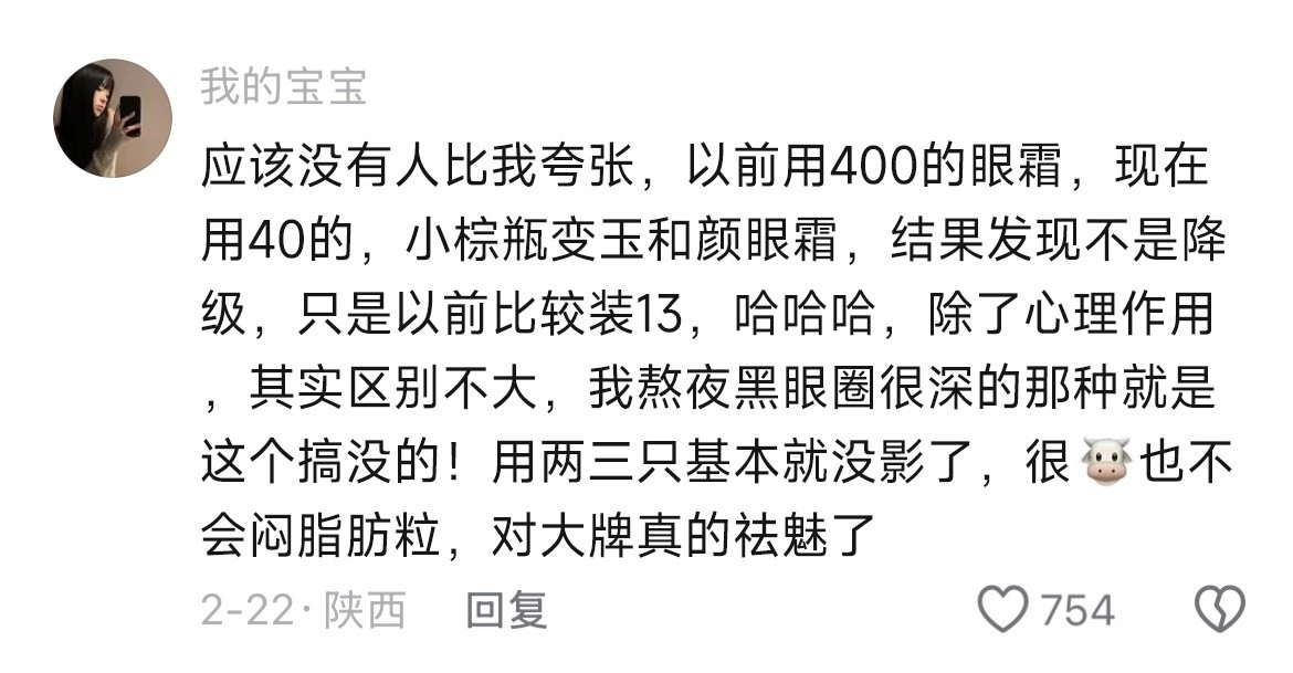 我没想到消费降级已经到了这个地步