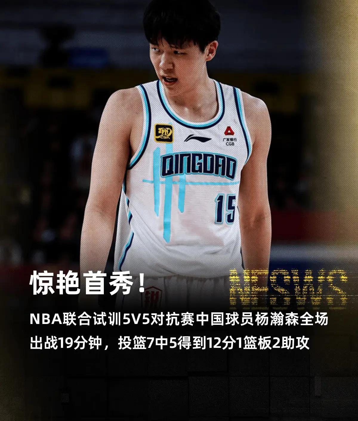 有希望了，中国男篮迎来易建联后最强球员了吗？刚刚结束的一场联合试训球员对抗赛，杨