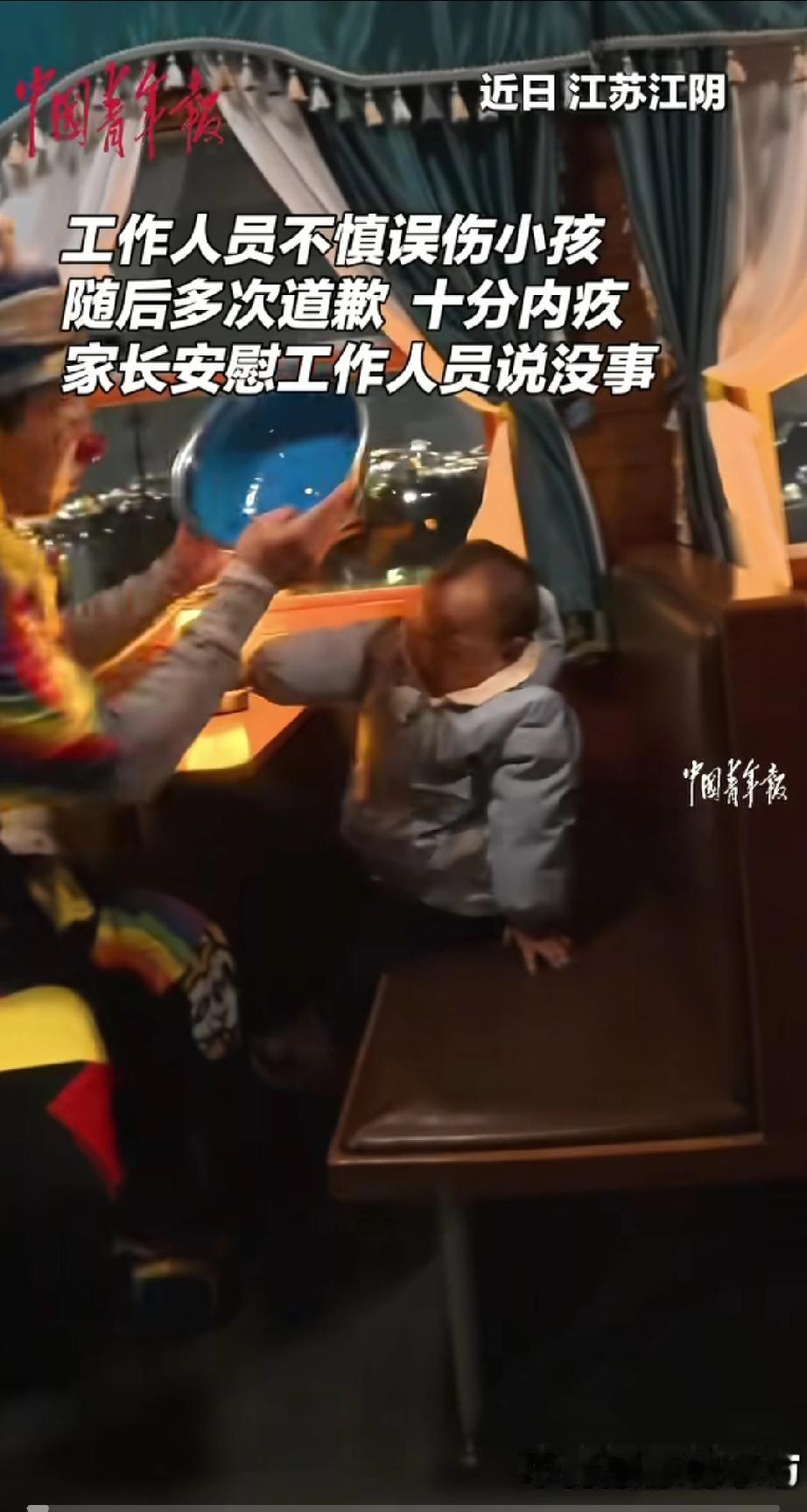 江苏，一女子带着孩子在窗边看风景，突然，一个服务员手里的盘子脱落，刚好砸到孩子脑