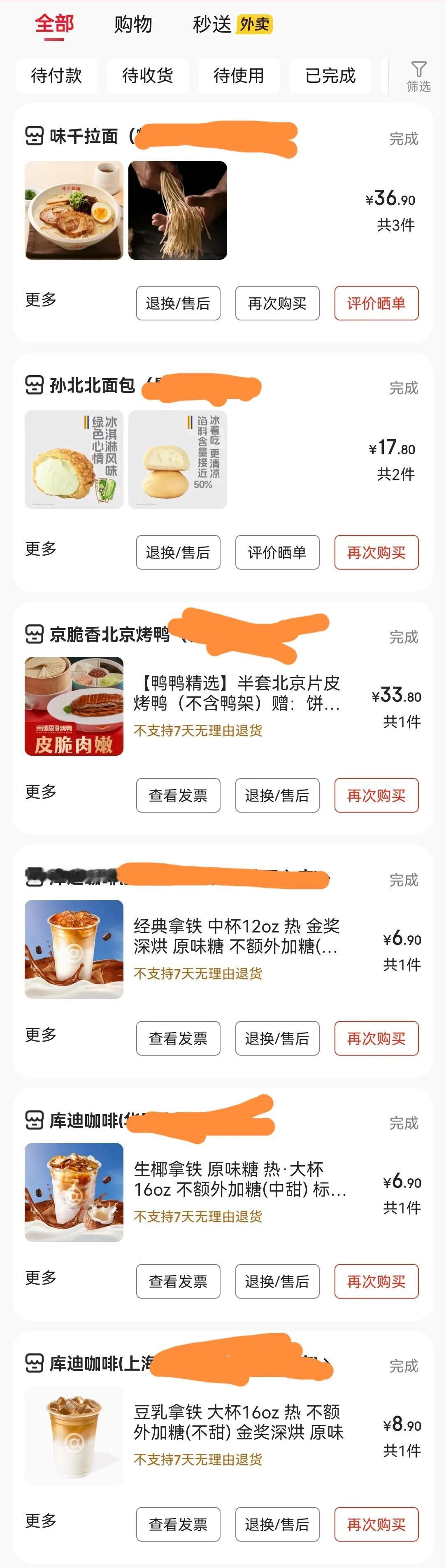 根据艾瑞数据，京东外卖达到了日均2500万单，市场份额31%，这个数据真实吗？